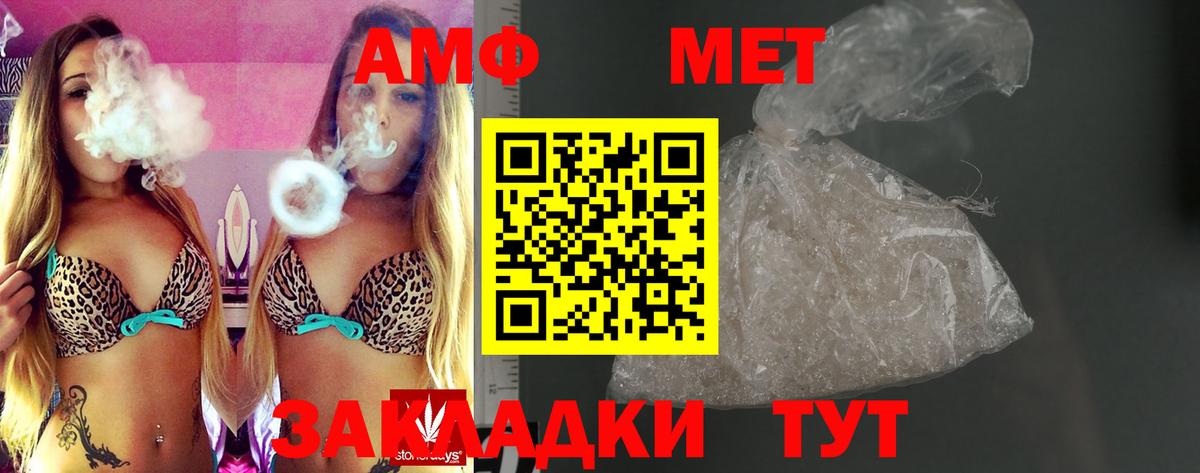 АМФЕТАМИН Розовый Каспийск