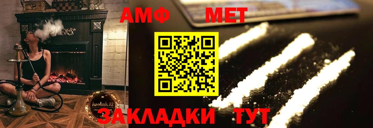 Amphetamine 97%  Вход с VPN  АМФЕТАМИН  Каспийск 