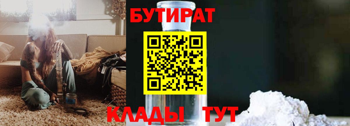 Бутират бутандиол Каспийск