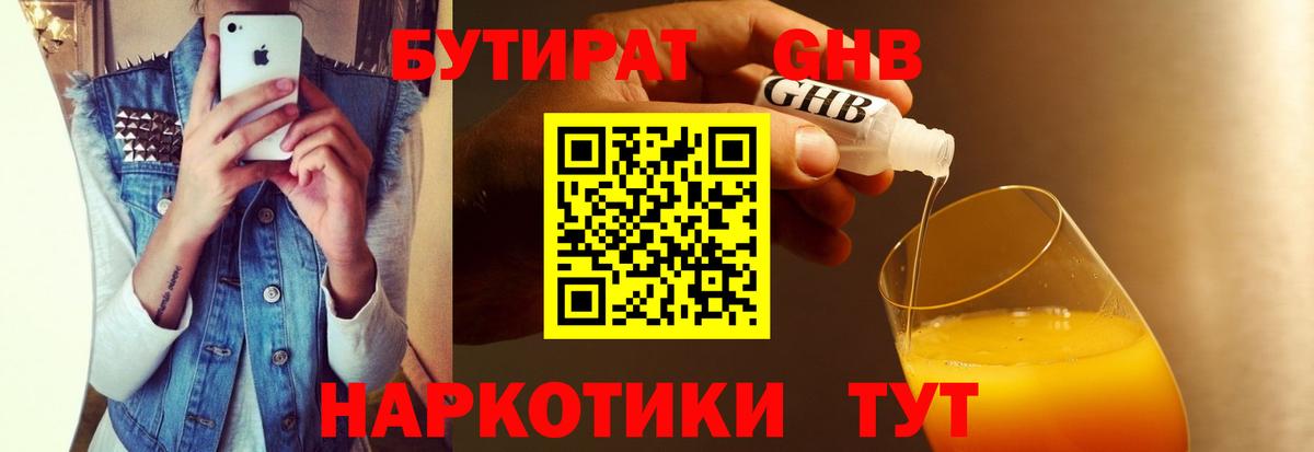 Вейп ТГК Каспийск