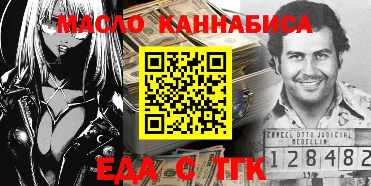 Каспийск  Еда ТГК марихуана  Вход с VPN 