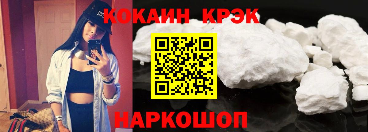 COCAIN VHQ Каспийск