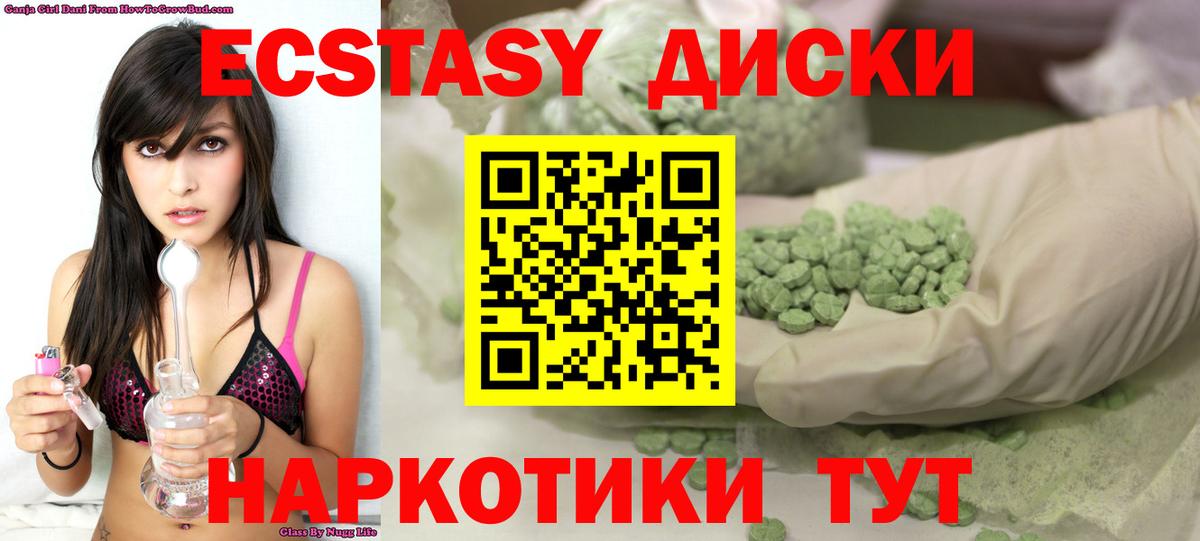 Ecstasy MDMA Каспийск
