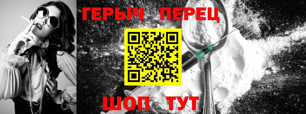 Героин афганец  Вход с VPN  ГЕРОИН  Каспийск 