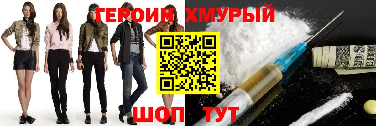 Героин VHQ Каспийск
