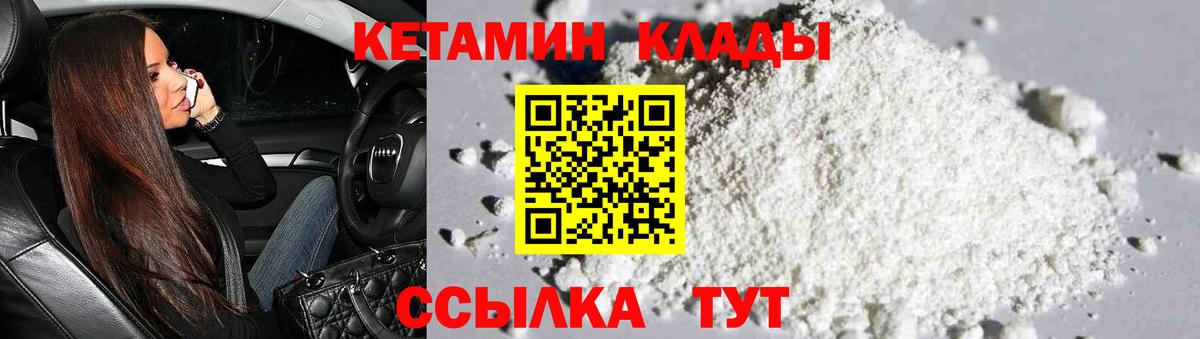 КЕТАМИН ketamine  Кетамин VHQ  Вход с VPN  Каспийск 