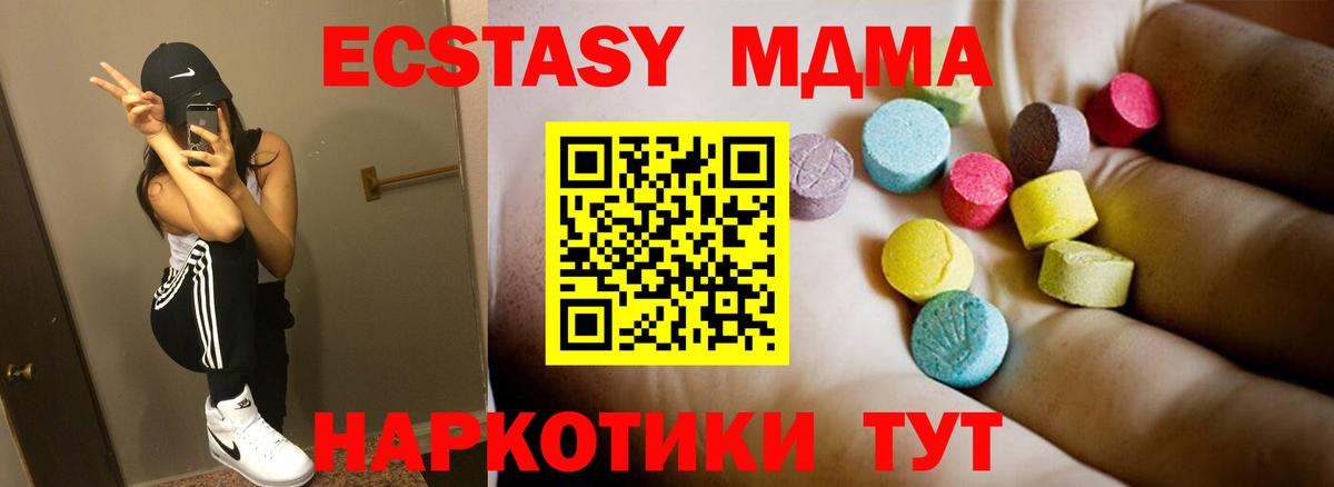 MDMA молли  MDMA  Каспийск  MDMA кристаллы  Вход с VPN 