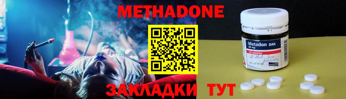Каспийск  Метадон мёд  Метадон кристалл  Вход с VPN 