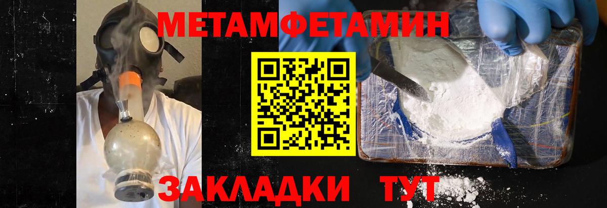 Первитин Декстрометамфетамин 99.9%  Вход с VPN  Каспийск  Первитин Декстрометамфетамин 99.9% 