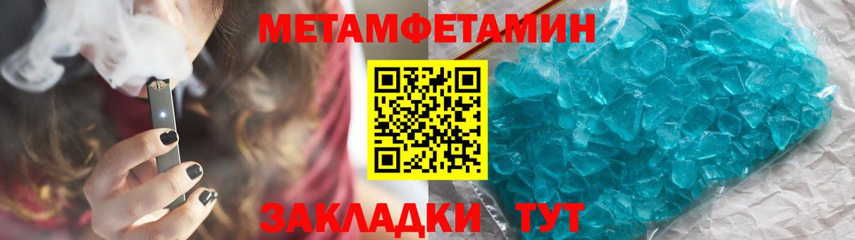 МЕТАМФЕТАМИН мет Каспийск