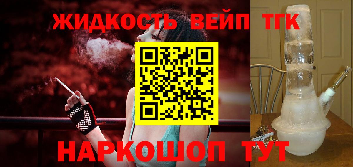 Каспийск  ТГК THC oil  Дистиллят ТГК жижа  Вход с VPN 
