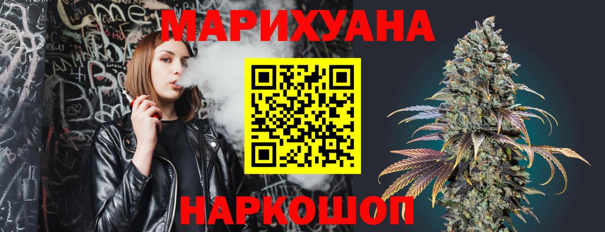 МАРИХУАНА марихуана  Бошки Шишки LSD WEED  Каспийск  Вход с VPN  Марихуана сатива 