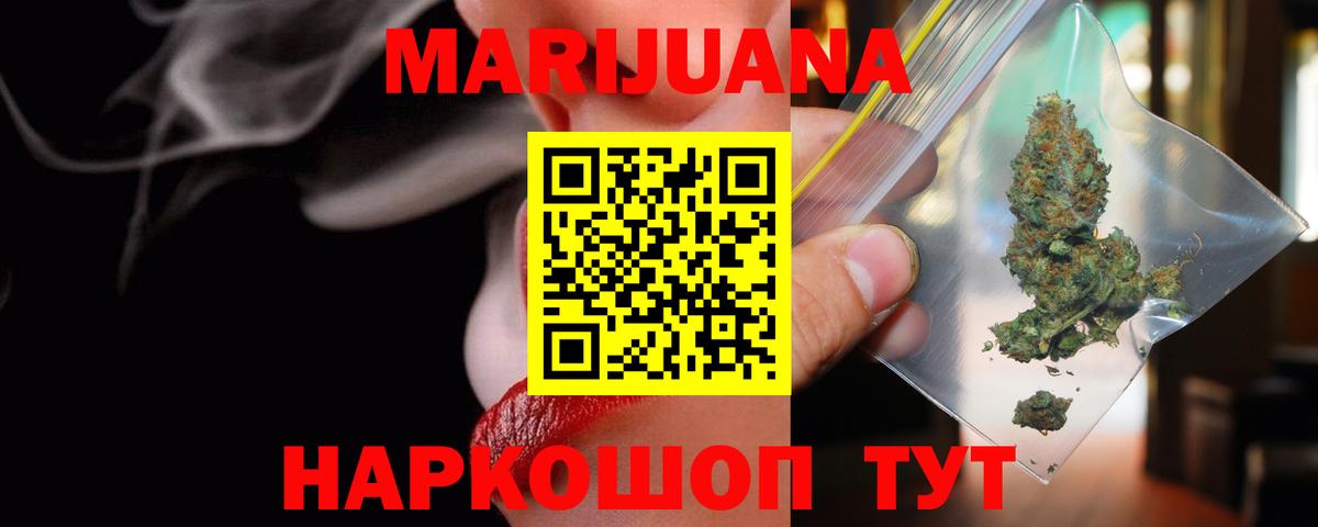 Марихуана тримм Каспийск